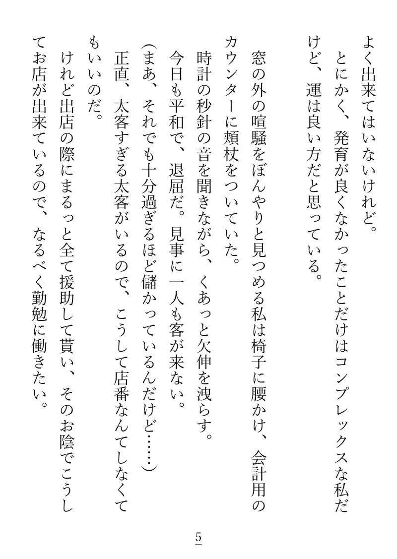 開発済み――?洗×済み――!?激重ヤンデレ『アレンさん』と、ハッピーエンドになるまで