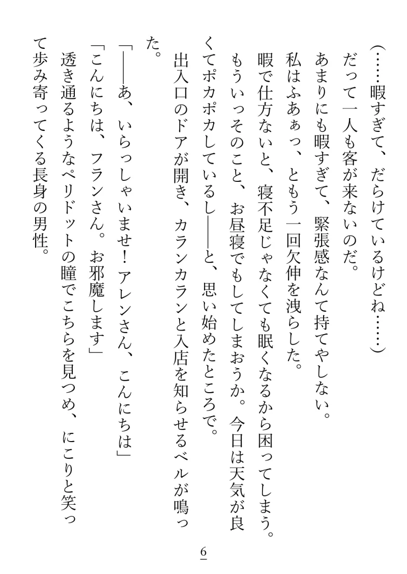 開発済み――?洗×済み――!?激重ヤンデレ『アレンさん』と、ハッピーエンドになるまで