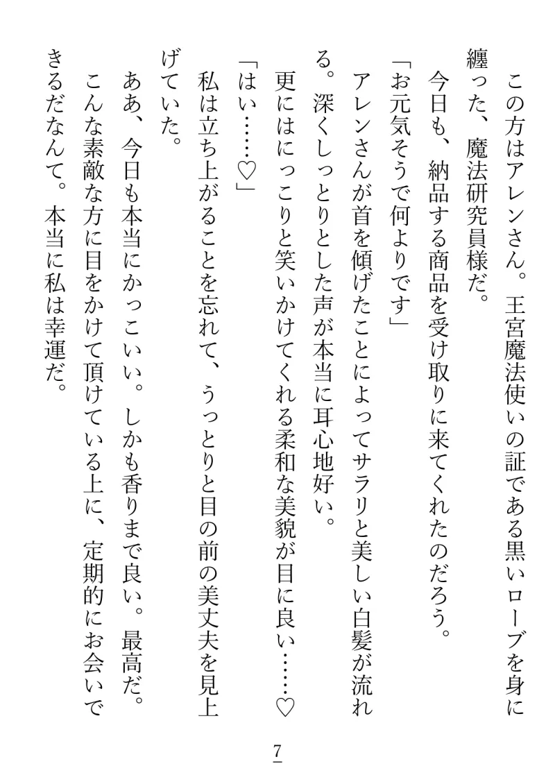 開発済み――?洗×済み――!?激重ヤンデレ『アレンさん』と、ハッピーエンドになるまで