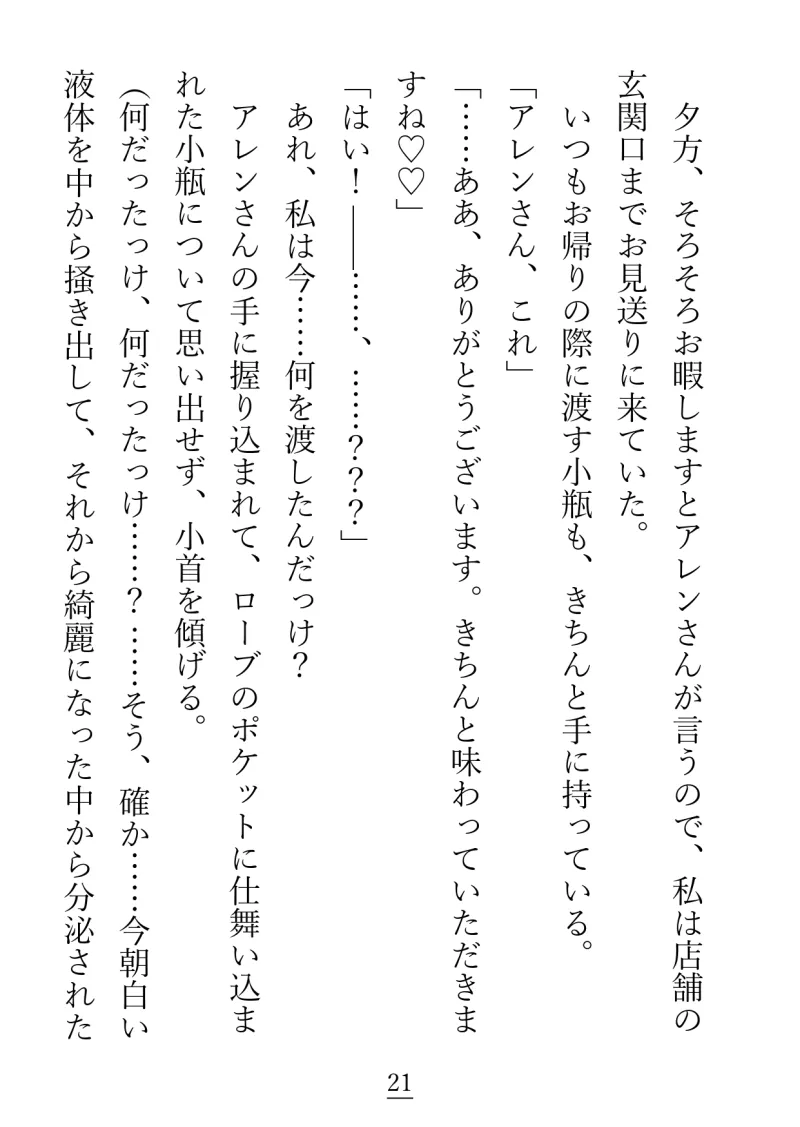 開発済み――?洗×済み――!?激重ヤンデレ『アレンさん』と、ハッピーエンドになるまで
