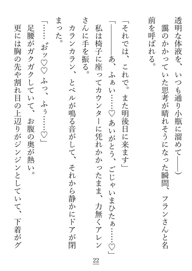 開発済み――?洗×済み――!?激重ヤンデレ『アレンさん』と、ハッピーエンドになるまで