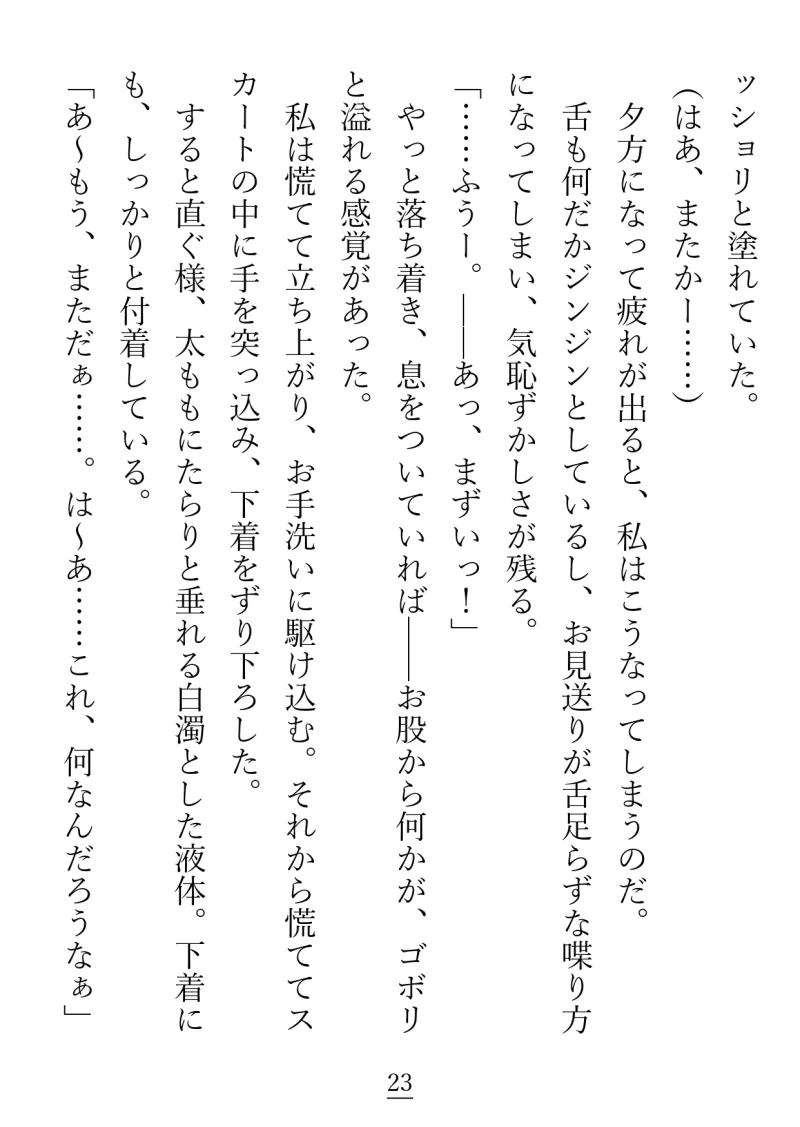 開発済み――?洗×済み――!?激重ヤンデレ『アレンさん』と、ハッピーエンドになるまで