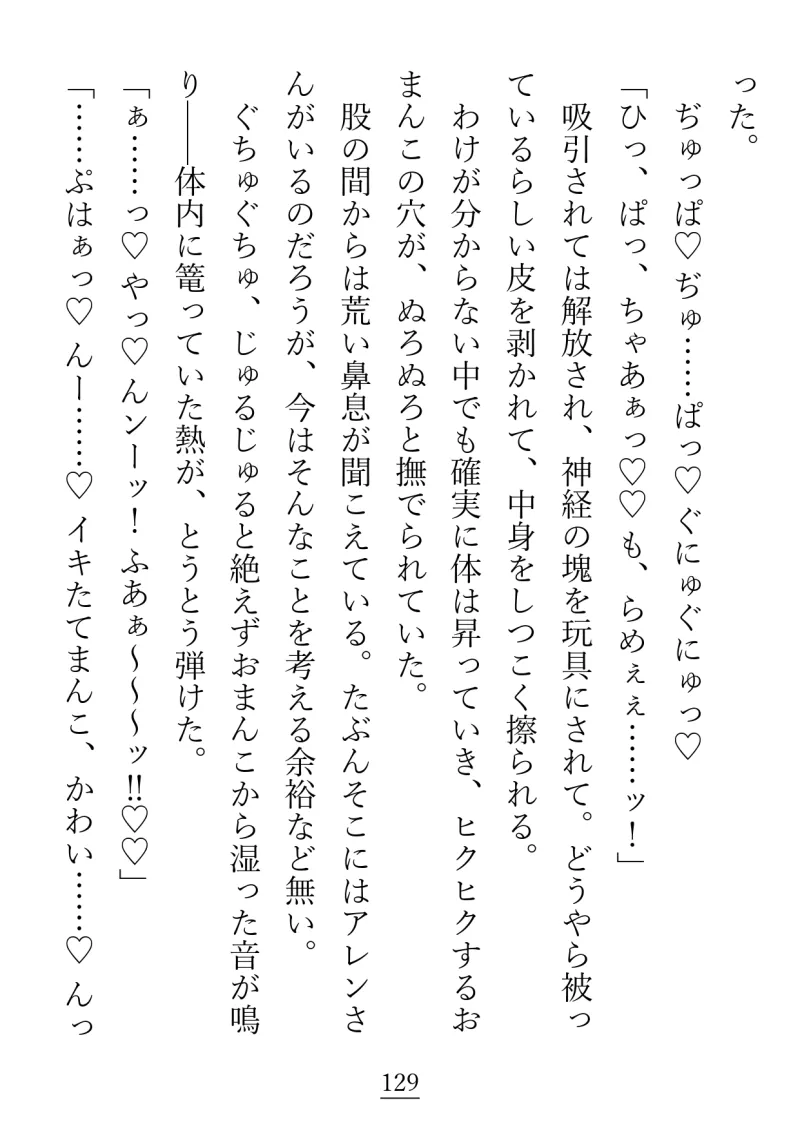 開発済み――?洗×済み――!?激重ヤンデレ『アレンさん』と、ハッピーエンドになるまで