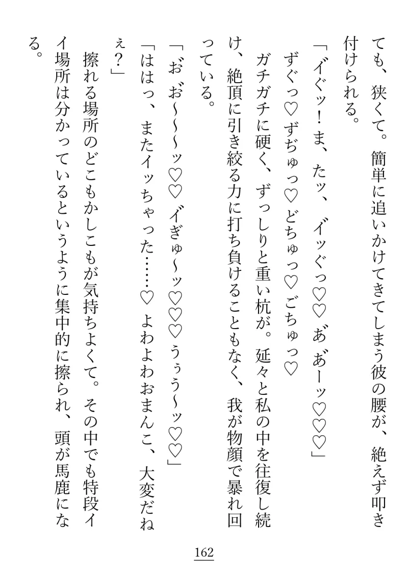 開発済み――?洗×済み――!?激重ヤンデレ『アレンさん』と、ハッピーエンドになるまで