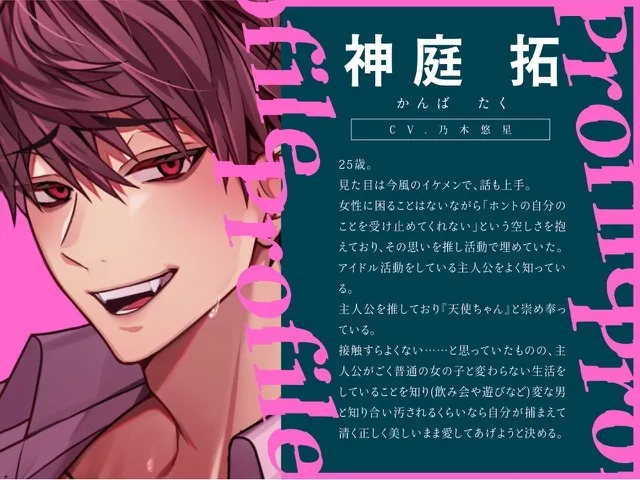 【期間限定500円】狂い愛 妊娠するまで監禁生活Vol.2 ～鏡の前で背徳SEXをした僕は愛情表現で脳汁が止まらない～ 【CV:乃木悠星/KU100】