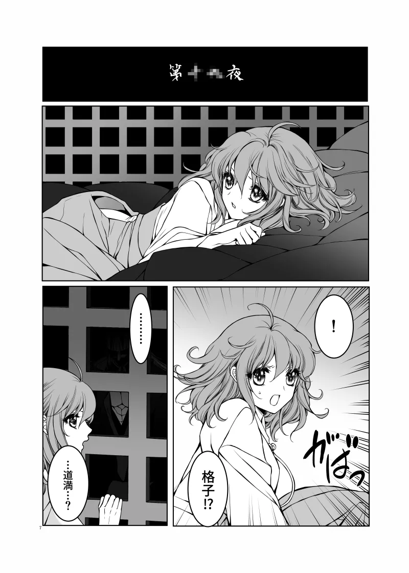 辺獄心中中巻