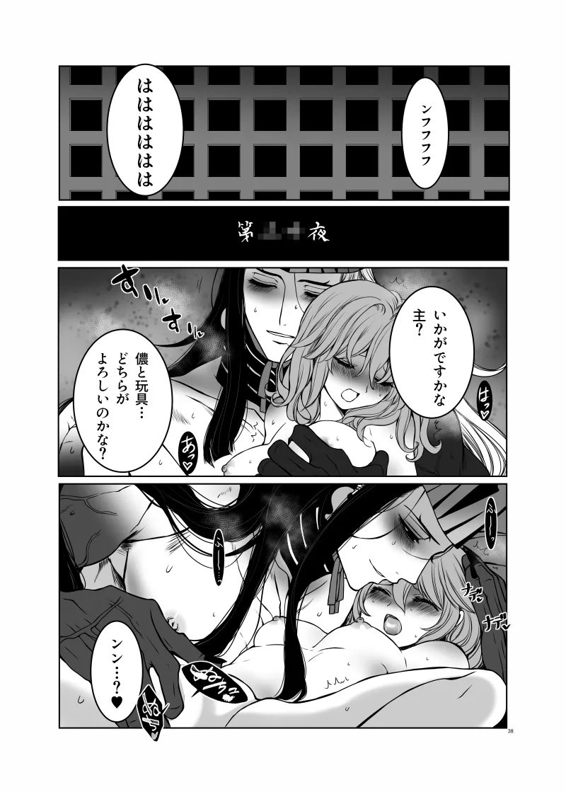 辺獄心中中巻