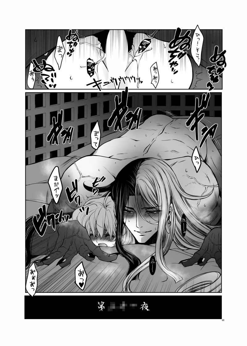辺獄心中中巻