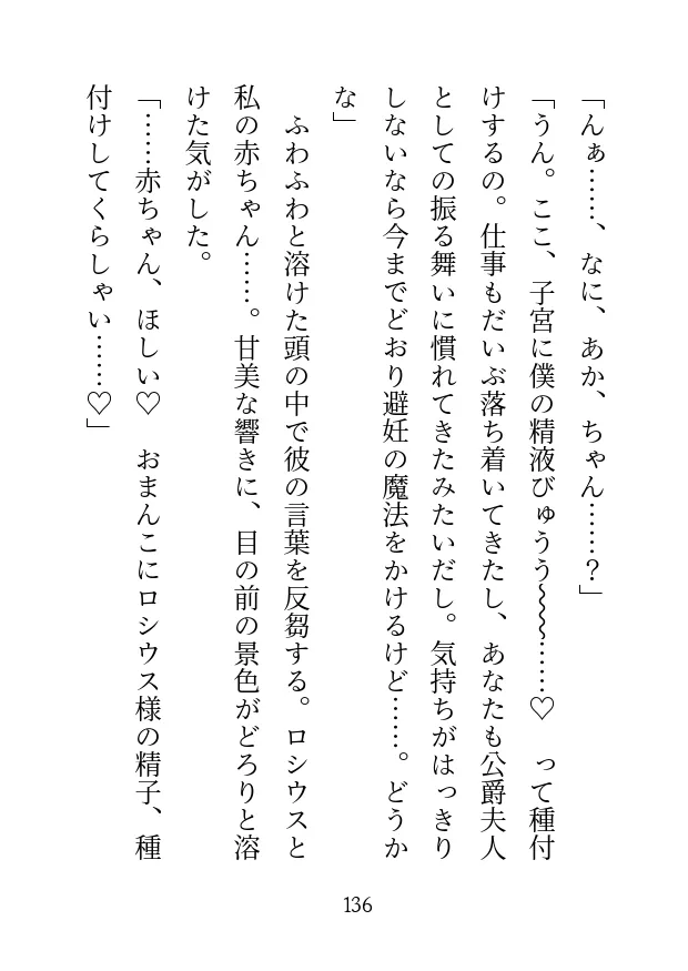 公爵家跡取りはヤンデレセラピスト〜媚薬と暗示と魔法で溺愛される話〜