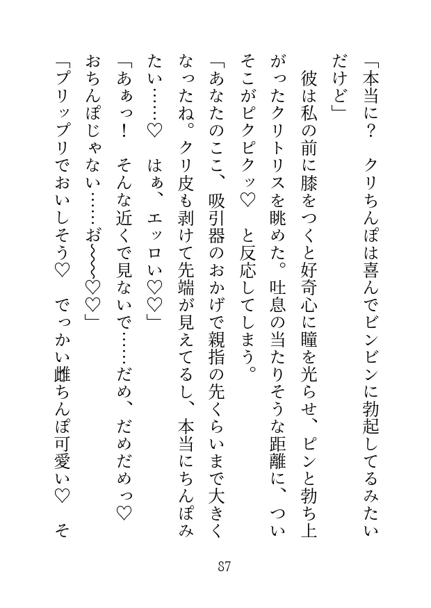 公爵家跡取りはヤンデレセラピスト〜媚薬と暗示と魔法で溺愛される話〜