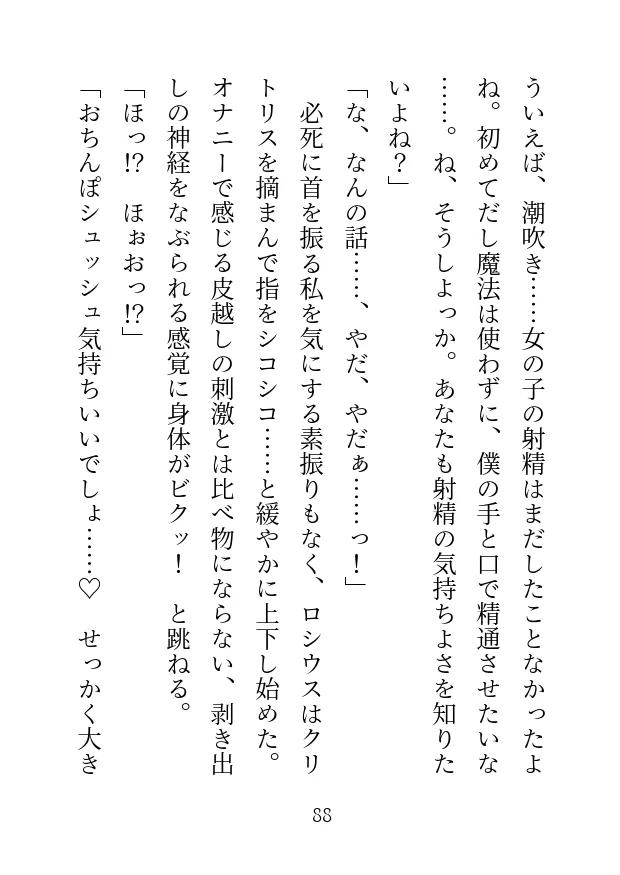 公爵家跡取りはヤンデレセラピスト〜媚薬と暗示と魔法で溺愛される話〜