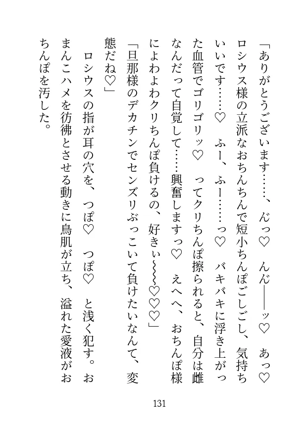 公爵家跡取りはヤンデレセラピスト〜媚薬と暗示と魔法で溺愛される話〜