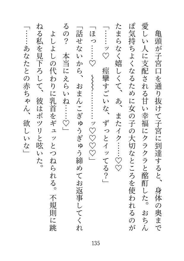 公爵家跡取りはヤンデレセラピスト〜媚薬と暗示と魔法で溺愛される話〜