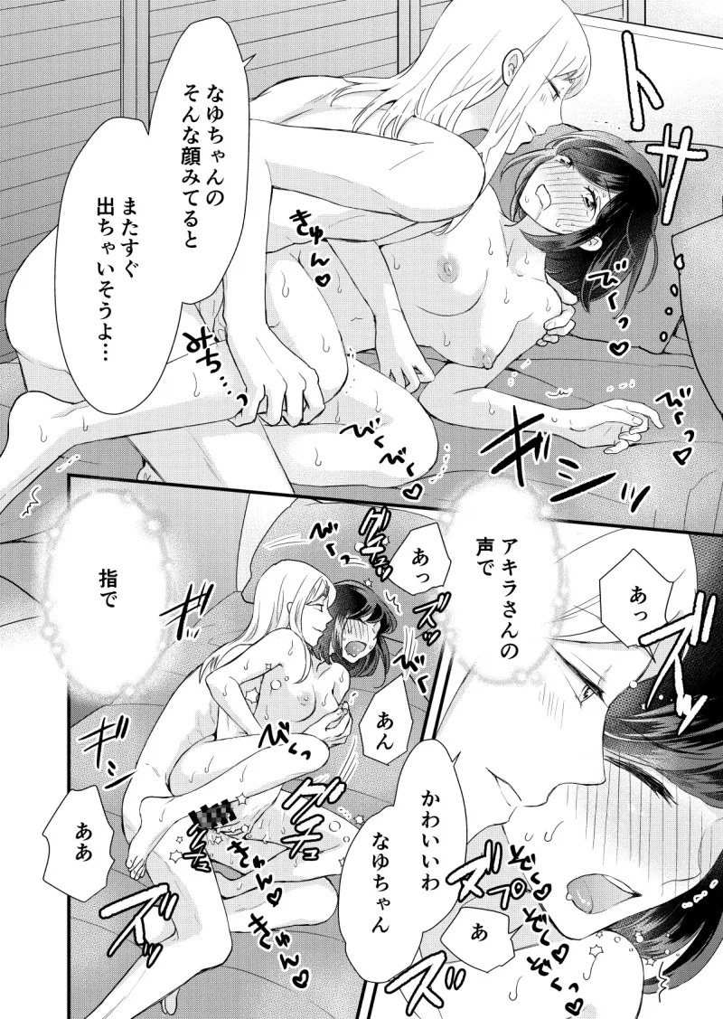 ココロもカラダもトロトロに溶かされて…～オネエ男子×地味女子のマイフェアレディ～