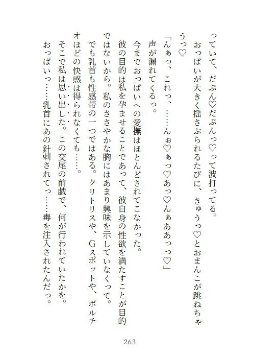 邪神様の生贄花嫁～孕み袋に選ばれた花嫁がSAN値直葬触手孕ませっくすで身も心も堕とされる話～