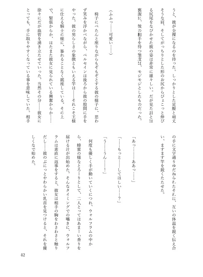嫌われ者の魔女、記憶喪失の第三皇子を治療しようとしたら、一目ぼれからの溺愛レイプされちゃいました。
