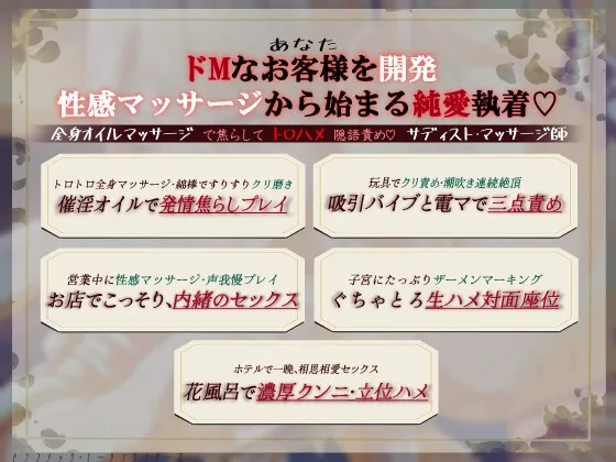 【寿李桜の性感マッサージ】サロン店長純愛アロマオイル・コース〈ドラマチック・ヒーリングシリーズ〉【KU100】