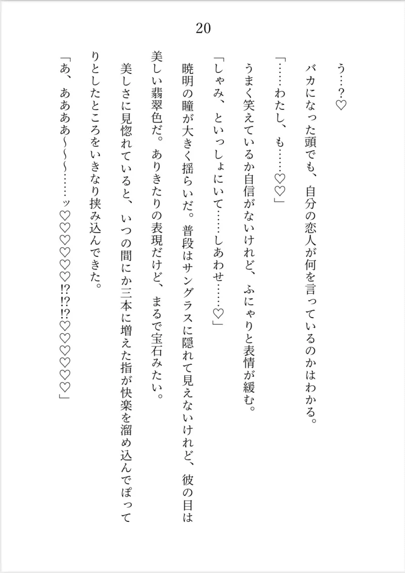 中華マフィアのボスですが、発情期に入った部下に「めちゃめちゃに抱いていいよ！」と言ったら優しく抱き潰されました