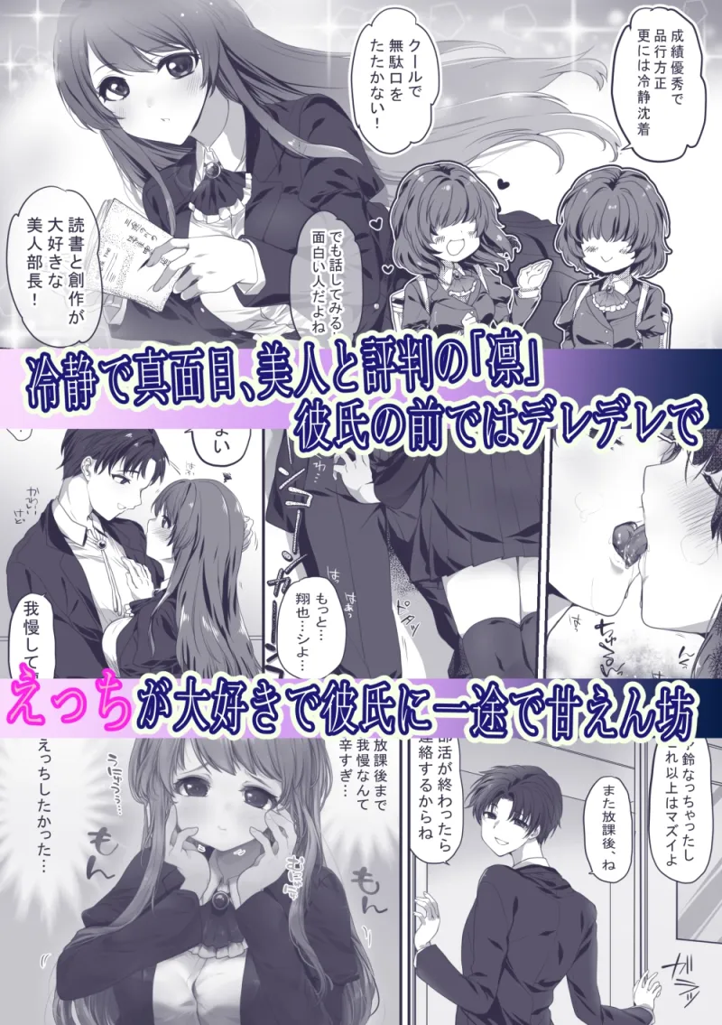 こいばな ～彼氏に一途な女の子が壊れるくらいの恋をした話～