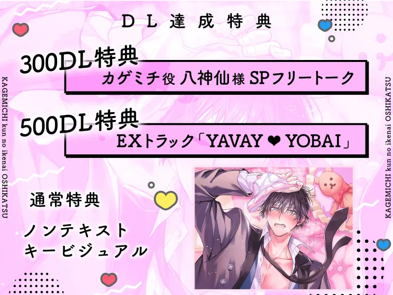 【溺愛が…】完璧執事カゲミチくんの(歯止めの効かない)イケナイ(変態ダダ漏れ)推し活 - ̗̀ෆ ̖́- 【バレた。】
