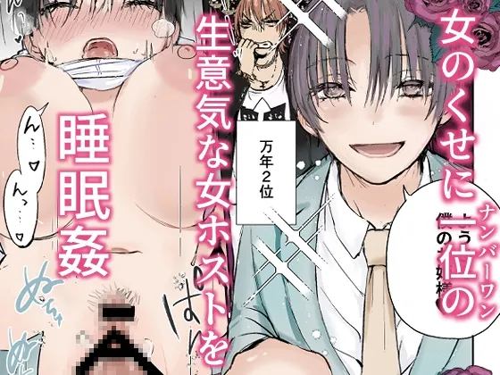 えろ。