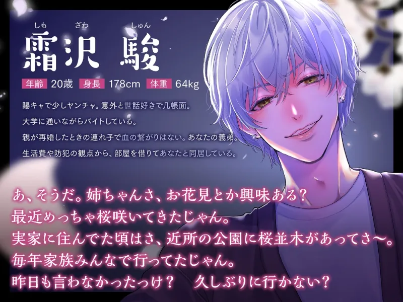 えっちな新型花粉症にかかった俺の姉ちゃんが可愛すぎるっ！【※媚薬効果注意※】