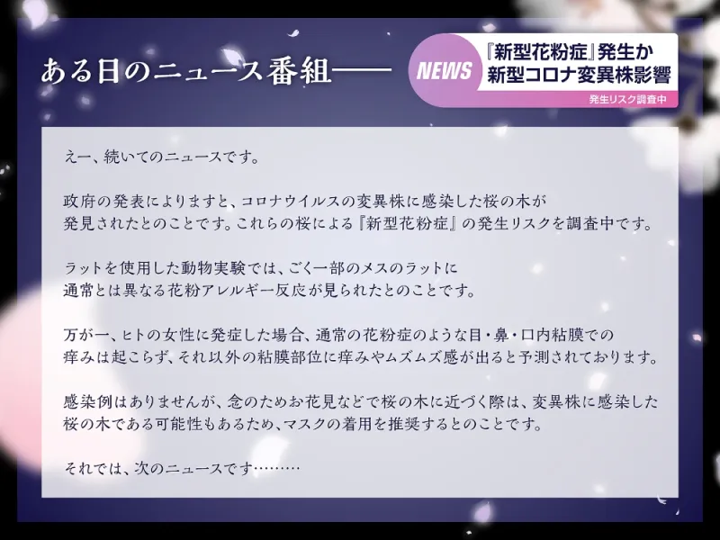 えっちな新型花粉症にかかった俺の姉ちゃんが可愛すぎるっ！【※媚薬効果注意※】