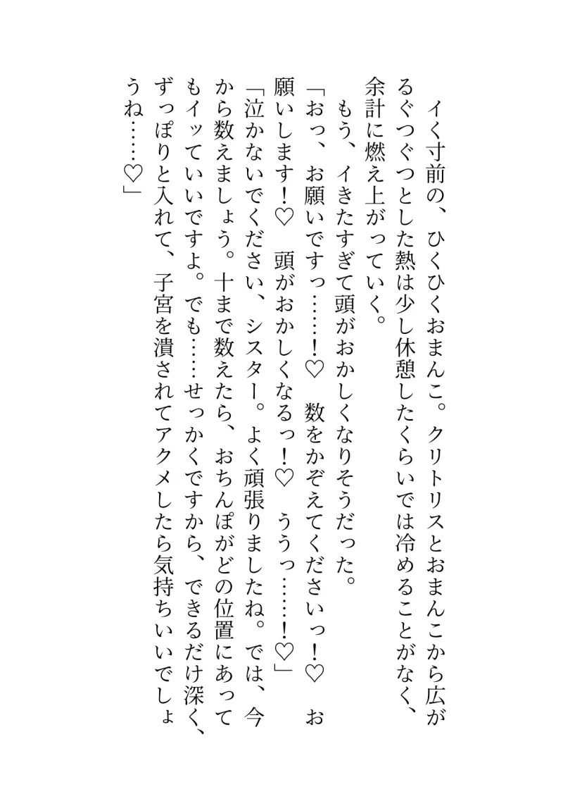 賢者様に捨てられたと思って去ろうとしたら、執着とろあま羞恥セックスで堕とされました