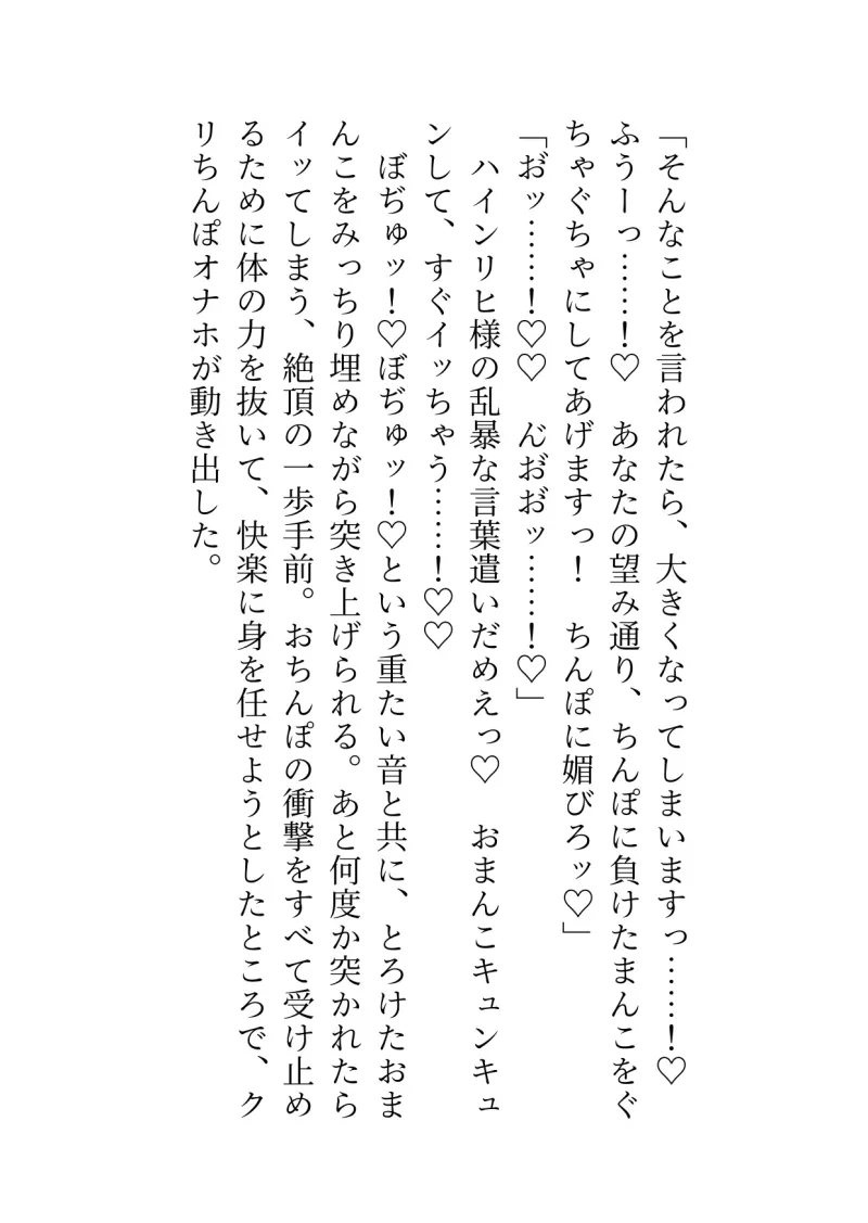 賢者様に捨てられたと思って去ろうとしたら、執着とろあま羞恥セックスで堕とされました