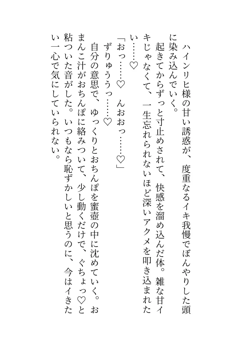 賢者様に捨てられたと思って去ろうとしたら、執着とろあま羞恥セックスで堕とされました