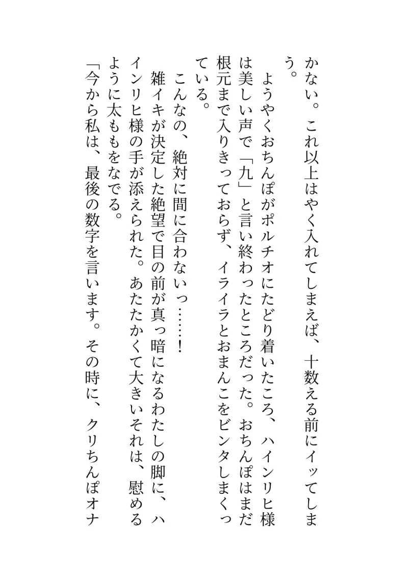 賢者様に捨てられたと思って去ろうとしたら、執着とろあま羞恥セックスで堕とされました