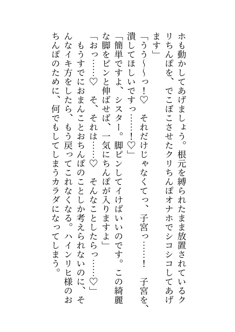 賢者様に捨てられたと思って去ろうとしたら、執着とろあま羞恥セックスで堕とされました