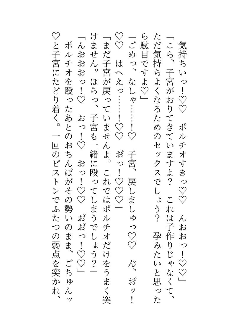 賢者様に捨てられたと思って去ろうとしたら、執着とろあま羞恥セックスで堕とされました