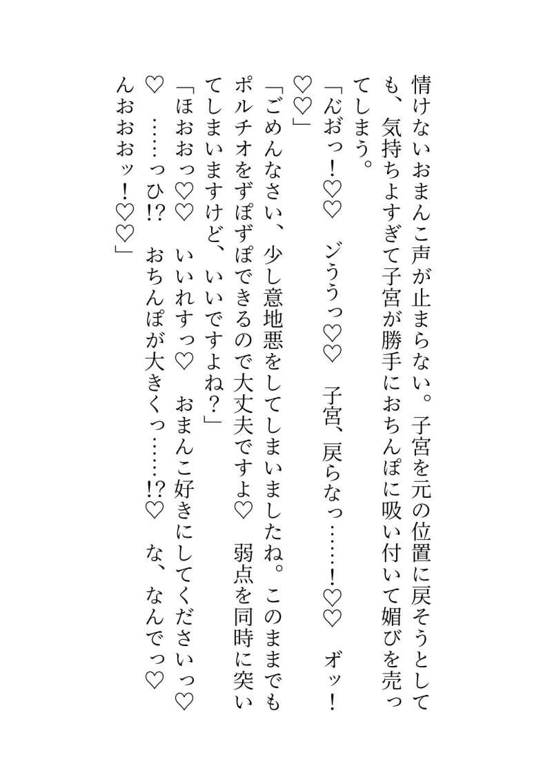 賢者様に捨てられたと思って去ろうとしたら、執着とろあま羞恥セックスで堕とされました