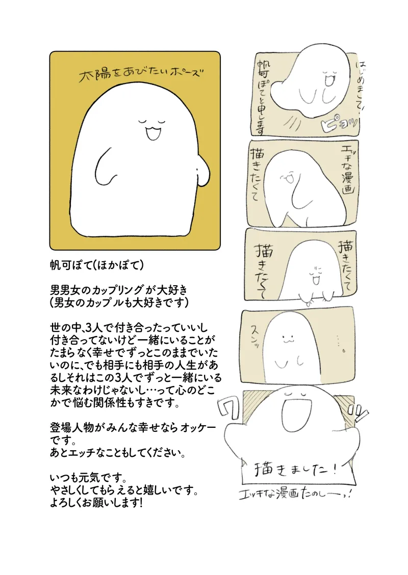 本文説明画像