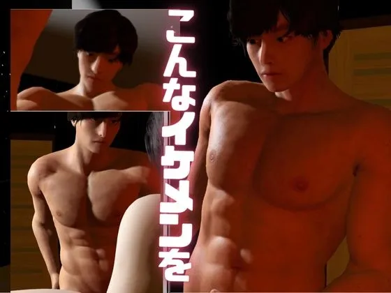 【3D】イケメン彼氏(イケカレ！)美男美女がベッドまで待ちきれずにシャワールームで甘く溺れる時間