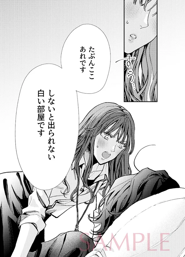 おしつけバカンス -Saturday-