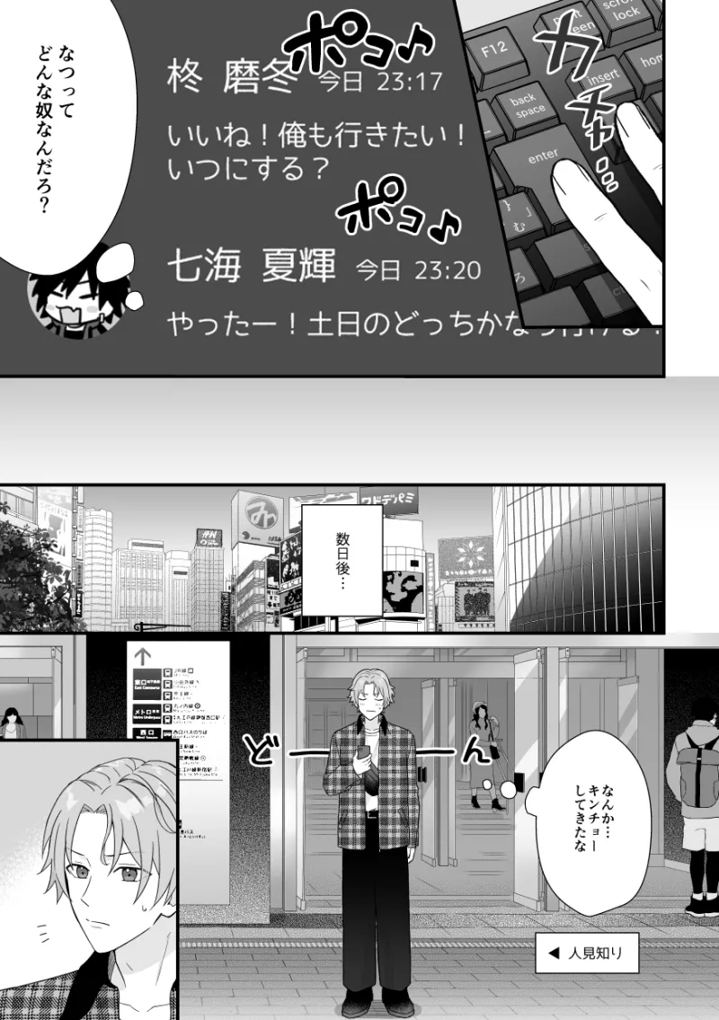 イケメンVはオレっ子彼女!?