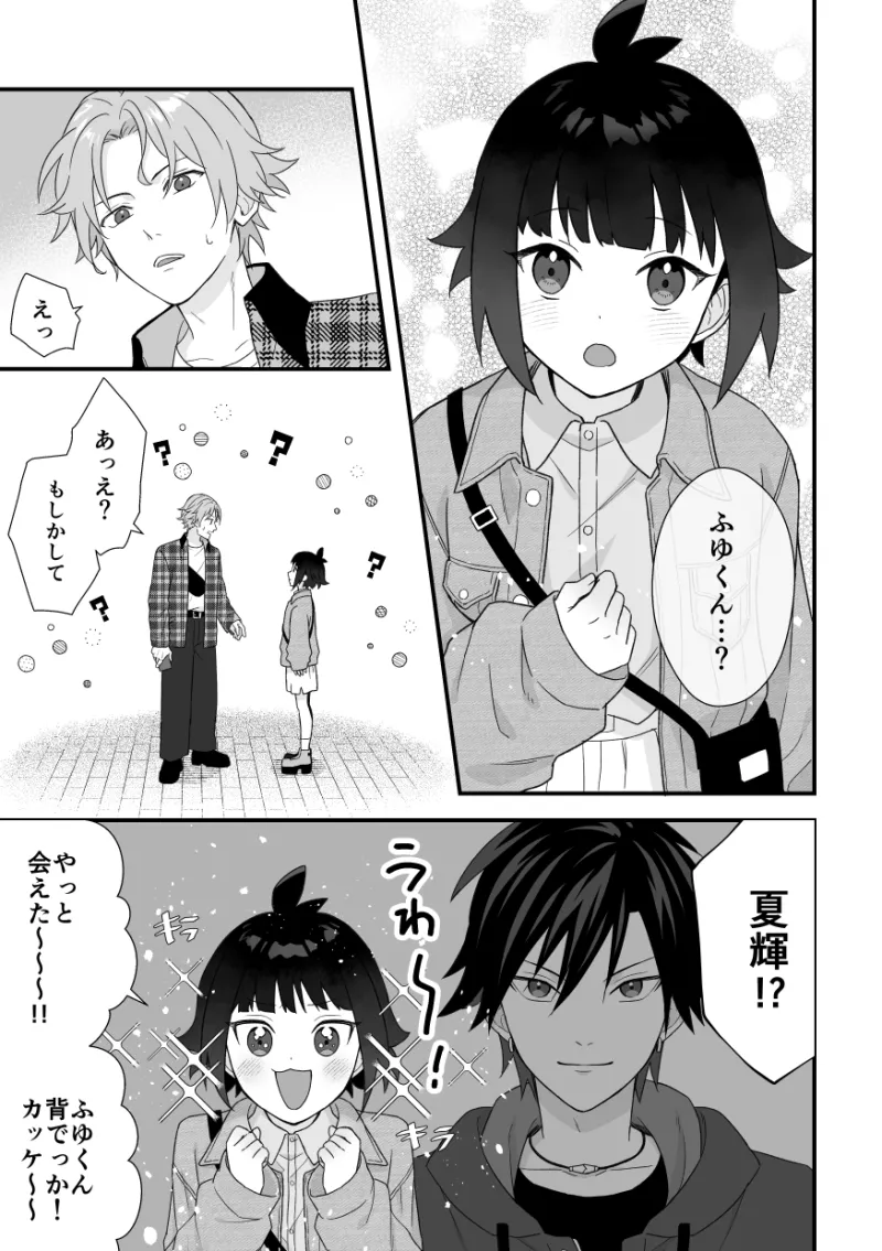 イケメンVはオレっ子彼女!?