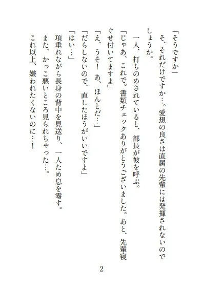 生意気クール系後輩の激甘よしよしクリ責めエッチ～淫乱まんこで上手に潮吹きアクメできたらご褒美です～