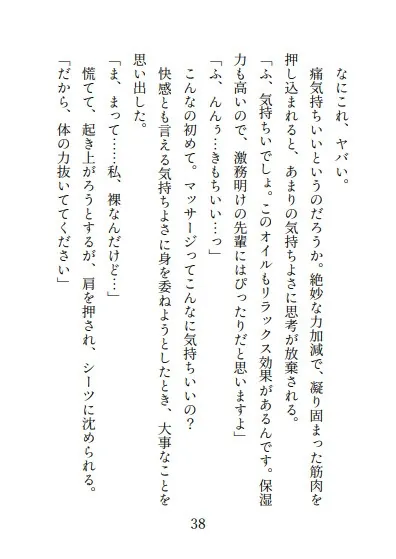 生意気クール系後輩の激甘よしよしクリ責めエッチ～淫乱まんこで上手に潮吹きアクメできたらご褒美です～