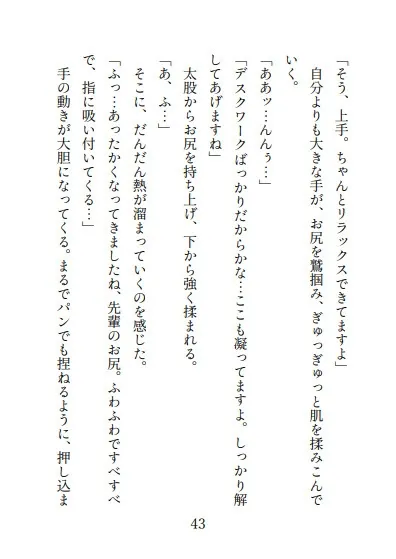 生意気クール系後輩の激甘よしよしクリ責めエッチ～淫乱まんこで上手に潮吹きアクメできたらご褒美です～