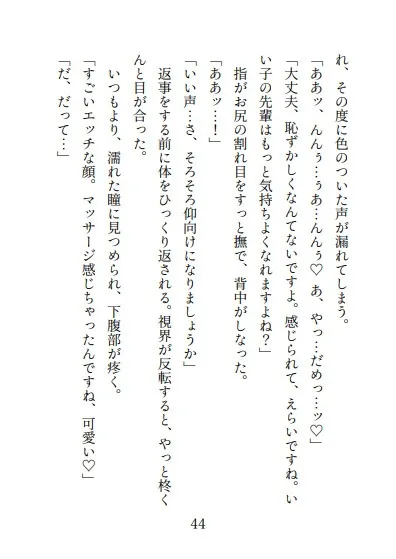 生意気クール系後輩の激甘よしよしクリ責めエッチ～淫乱まんこで上手に潮吹きアクメできたらご褒美です～
