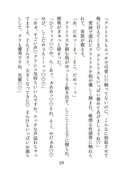 生意気クール系後輩の激甘よしよしクリ責めエッチ～淫乱まんこで上手に潮吹きアクメできたらご褒美です～