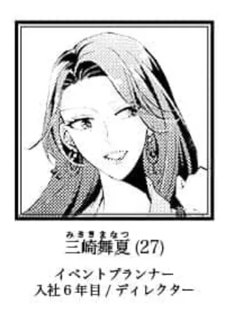 本文説明画像