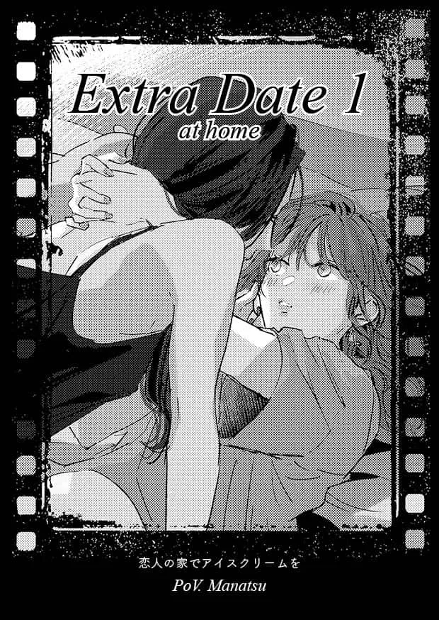 21時からはじまる -Monday-