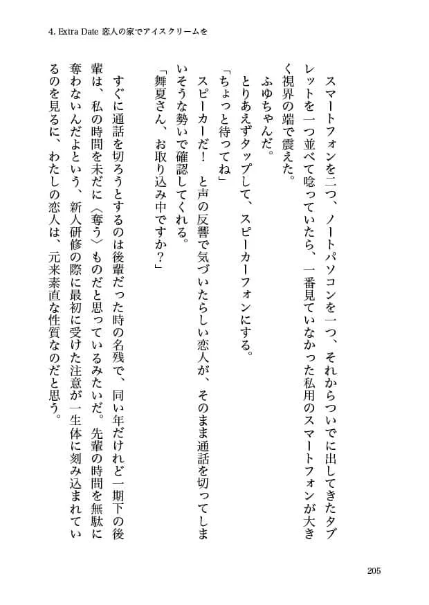 21時からはじまる -Monday-