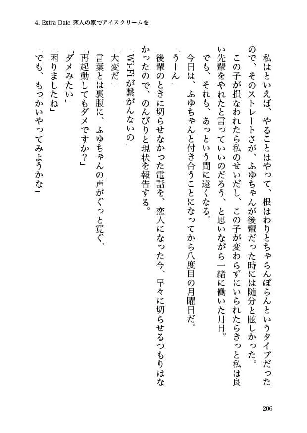 21時からはじまる -Monday-