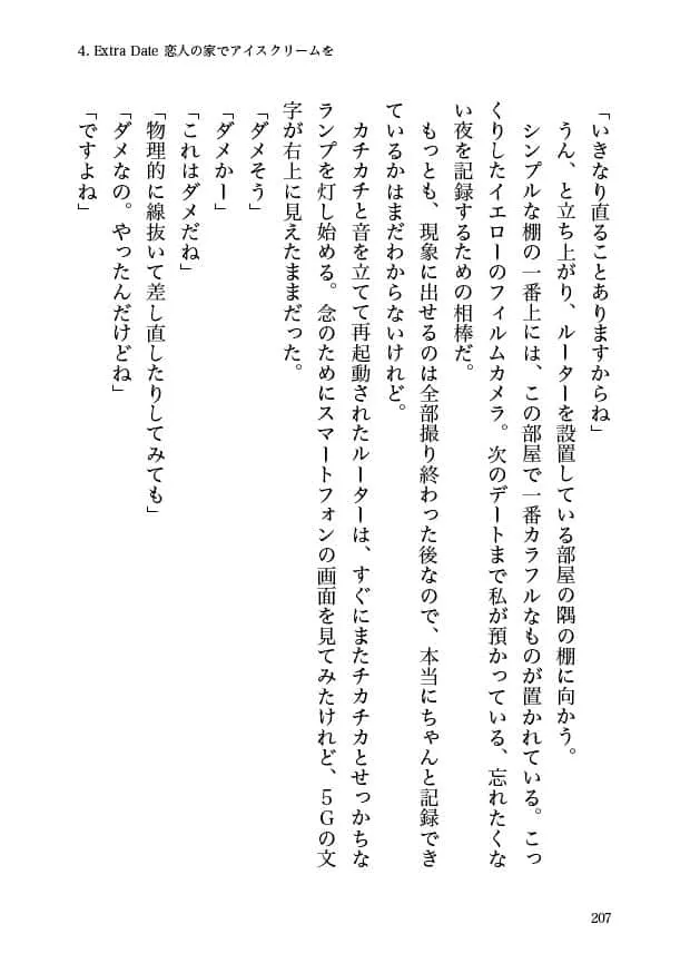21時からはじまる -Monday-