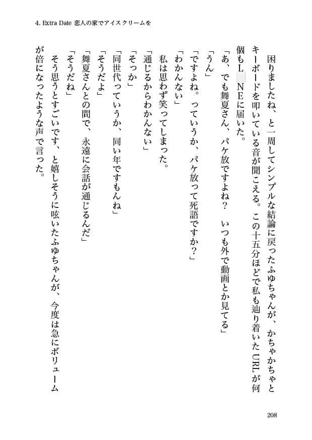 21時からはじまる -Monday-